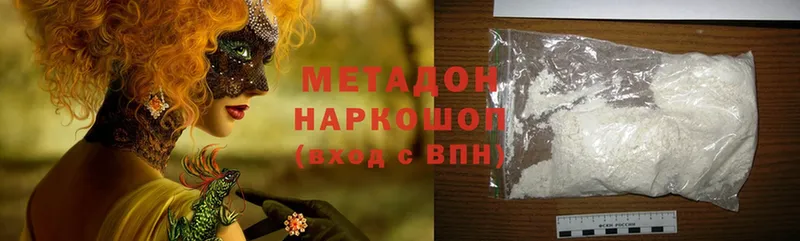 Метадон methadone  Арамиль 