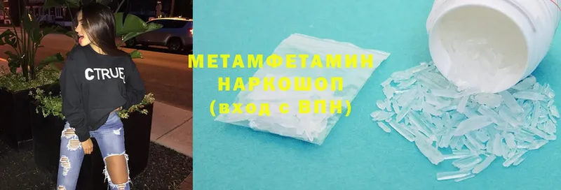 МЕТАМФЕТАМИН Methamphetamine  KRAKEN вход  Арамиль 